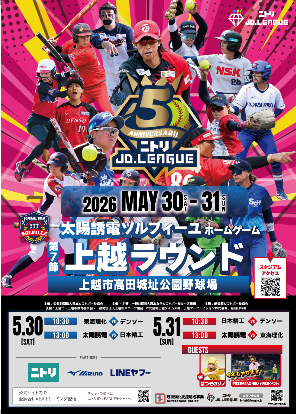 JDリーグ2026ポスター表